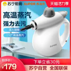 【Supor39】蒸気洗浄機高圧高温家電多機能消毒レンジフード油濁洗浄機