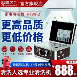 XinMenggong高温高圧蒸気洗浄機エアコンレンジフード洗浄機多機能家電洗浄機