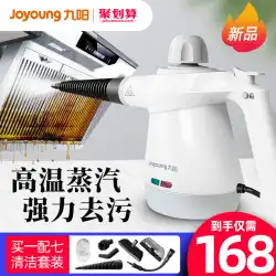 Joyoung多機能ハンドヘルドレンジフードエアコンオイル洗浄機高圧および高温家電蒸気洗浄機