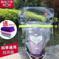 電気自動車のフロントガラス透明バッテリー車のフロントガラス厚みのあるスクーターフロントガラスフロントガラスHD