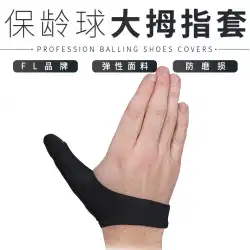 Xinruiボウリング用品プロのボウリンググローブ耐摩耗性親指保護手袋