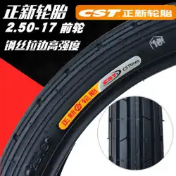 本物のZhengxinタイヤ2.50-17Zhengxin電気自動車タイヤ2.25-17カーブドビームモーターサイクルフロントタイヤ
