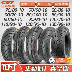 Zhengxinタイヤ80/90/100/110/120 / 130-10バキュームタイヤオートバイペダル電気自動車アウタータイヤ