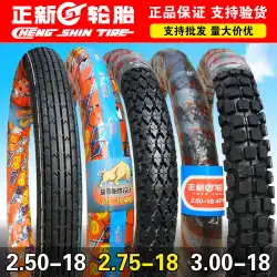 Zhengxinタイヤオートバイタイヤ2.50 / 2.75 / 3.00-18250 / 275/300フロントタイヤリアタイヤ1125