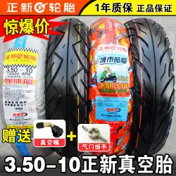Zhengxinタイヤ3.50-10バキュームタイヤ8層電動スクータータイヤ350-10厦門14×3.5