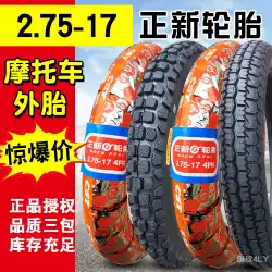 Zhengxinタイヤ2.75-17オートバイタイヤ275オフロードカーブビーム100-110リアタイヤインナーおよびアウタータイヤフロントタイヤ