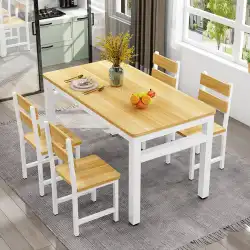 モダンな小さなアパートの家庭用ファーストフードダイニングテーブルと椅子の組み合わせダイニングテーブル長方形のダイニングテーブル46人のシンプルでシンプルなレストラン