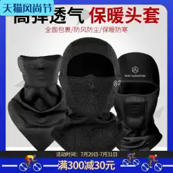 暖かいヘッドギア冬の男性と女性のオートバイ自転車防寒マスク乗馬防風帽子顔保護スキー乗馬スカーフ