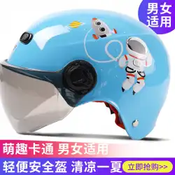 子供用ヘルメット電池バイク男の子と女の子子供赤ちゃん夏防風帽子四季ヘルメットヘルメット