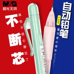 城光自動鉛筆小学生は、連続書き込み自動ペン0.5mm0.7リードコアを使用して、グリップ姿勢を修正しますかわいい男の子と女の子の特別な高価値自動アクティビティ鉛筆セット
