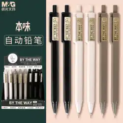 小学生のためのChenguangオリジナルフレーバーシャープペンシル0.5連続コア自動ペン高価値の女の子2学生が常に書くための鉛筆ペンより2bアクティブペンシル自動リード