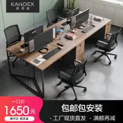 オフィスデスクと椅子の組み合わせシンプルでモダンな2/4/64人用スタッフコンピューターデスクワークステーション新しい中国のオフィス家具