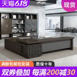 オフィスデスクと椅子の組み合わせボスデスクスーパーバイザー社長オフィス新しい中国のエグゼクティブデスクシンプルでモダンなオフィス家具
