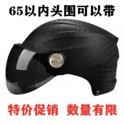 電動バイクヘルメットハーフヘルメットフォーシーズンズブラックラージサイズエクストララージプラス4XL636465頭囲サマーヘルメット
