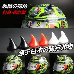 日本輸入ヘルメットデビルホーンナイトパーソナリティ装飾アクセサリーレトロヘルメットオートバイヘルメットホーン
