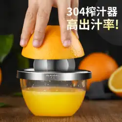 Loushangオレンジ手動ジューサーオレンジマシンハンドプレスレモン家庭用オレンジジュースジューサーカップスクイーズ多機能アーティファクト