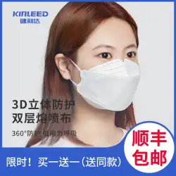 kn95マスクホワイト防塵通気性n95ユニセックスサマーサンスクリーン3D三次元保護独立パッケージ