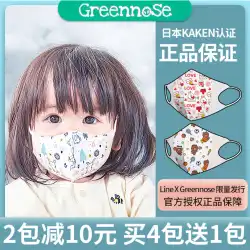 日本本物のグリーンノーズグリーンノーズ幼児子供子供赤ちゃん保護三次元マスク夏薄片