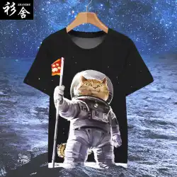 宇宙飛行士宇宙猫星空猫宇宙アイスシルク速乾性半袖Tシャツ男女半袖トップス