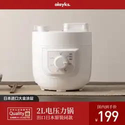 OLAYKSミニ電気圧力鍋小型家庭用多機能炊飯器自動小型高圧炊飯器1-2-3人