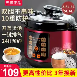 電気圧力鍋家庭用電気圧力鍋小炊飯器全自動ミニ小2人3リットル456Lスマートダブル胆汁