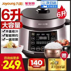 Joyoung電気圧力鍋6Lリットル全自動インテリジェント電気圧力鍋炊飯器炊飯器公式旗艦店家庭用5リットル