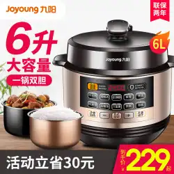 Joyoung電気圧力鍋ホームスマート6L高圧炊飯器公式1ダブル胆嚢2旗艦店3-4本物5-6-8人