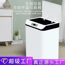 ふた付きスマートゴミ箱誘導型ホームベッドルームリビングルームキッチントイレバスルームクリエイティブ自動電気