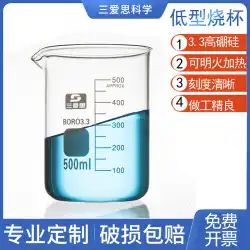 サナイシガラスビーカー5ml-10リットルホウケイ酸高温耐性厚肉化学実験装置を推奨