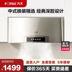 【カウンターでも同じスタイル】FangtaiSY09G中華レンジフード家庭用レンジフードキッチンフード電化製品