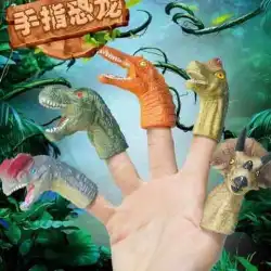子供のミニチュア恐竜指セット人形高シミュレーションティラノサウルスレックスモデルソフトラバー親指手人形の頭インタラクティブプレイt6