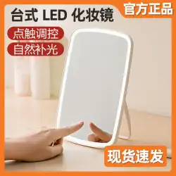 Xiaomiジョーダンジュディ化粧鏡女性のデスクトップはランプハンドヘルドポータブル折りたたみデスクトップネット赤塗りつぶしライトミラーで導かれました