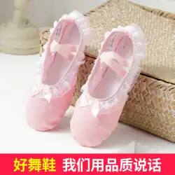 ダンスシューズ女性の夏の柔らかい靴底のエクササイズシューズ子供用猫の爪中国のバレエシューズ子供幼児女の子ダンスシューズ