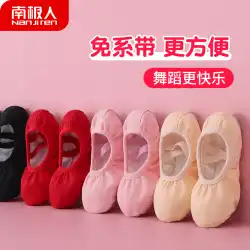 子供のダンスシューズプロの女性の柔らかい靴底のエクササイズシューズダンスの女の子夏の白い中国のダンス赤いバレエシューズ