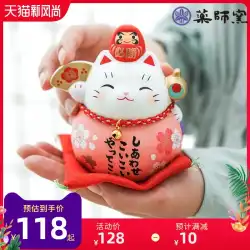 日本の薬剤師窯だるま招き猫陶磁器の装飾品誕生日オープニングプロモーション試験ギフトホームオフィスカー