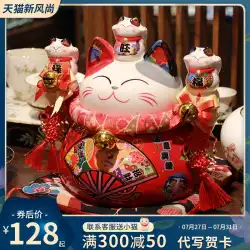 Fuyuan Cat Creative Household Lucky Cat Piggy Bank Shop Cashier Decoration Opening Gift Entrance Living Room Ornaments