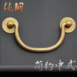 アンティークの新しい中国風純銅ハンドルプルバックル真鍮プルリングデスク銅ハンドルU字型引き出しハンドルネジ固定