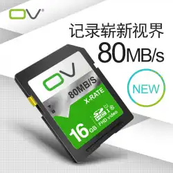 OVSDカード16Gメモリーカードclass10高速ストレージSDHC一眼レフデジタルカメラカーフラッシュメモリーカード
