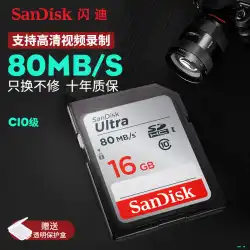 SanDisk SanDiskSDカード16Gメモリーカードclass10高速SDカードSDHCカメラメモリーカード80M