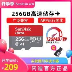 sandisk純正256gメモリーカードmicrosdメモリーカードtfカード携帯電話メモリー拡張カードスイッチカード
