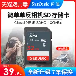 SanDisk SanDisk SD 32G Class10SDカードSDHC高速100M / SカメラメモリーカードMicroSLRカメラメモリーカードAudiVolkswagen Benz CarSDカード