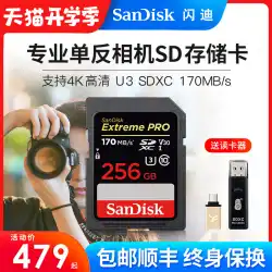 SanDisk SD 256G SDXC 170M / sカメラメモリーカード4KHDU3高速マイクロSLRカメラSDカードSanDiskメモリーカード256gNikon Canon Sony Universal