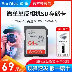 SanDisk SanDiskSDカード64GClass10高速SDXCカード64GメモリーカードUHS-Iメモリーカード本物のSonyCanon MicroSLRカメラメモリーカード64Gカメラメモリーカード