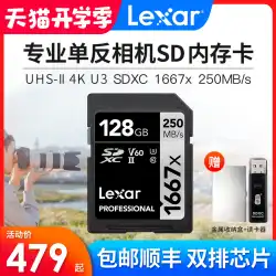 【送料無料】LexarLexarSDカード128G1667x 250M / s 4K UHS-II U3SDXC大型カード高速マイクロ一眼レフカメラメモリーカードカメラメモリーカード