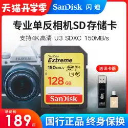 SanDisk128Gメモリーカード4KSonyマイクロシングルカメラSDカード128G高速U3CanonSLRカメラメモリーカードSDXC150M / s Nikon SLRSDカードSanDisk純正