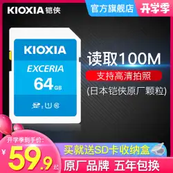 kioxia / KioxiaSDカード64gカメラメモリーカードsdxc高速SDカードカードSonyCanon NikonSLRデジタルカメラカムコーダー内蔵メモリーカード64gbオリジナル東芝カード