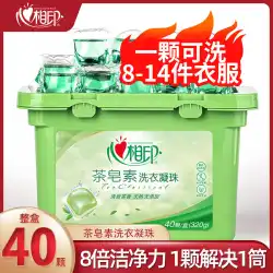 Xinxiangyin TeaSaponinランドリーボール凝縮液強力な除染と長持ちする香り洗濯機洗濯機ファミリーパック40個