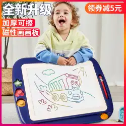 製図板子供の消去可能な製図板塗装スクリーン子供用磁気ライティングボード赤ちゃん磁気落書きボード家庭用おもちゃ
