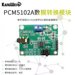 PCM5102AデジタルオーディオI2SIISステレオDACデコーダーボードモジュールデジタル-アナログコンバーター