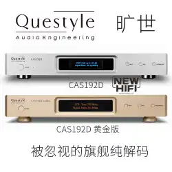 Questyle QuestyleCAS192DフラッグシップオーディオデコーダーDSDDACデジタル-アナログ変換Hifi